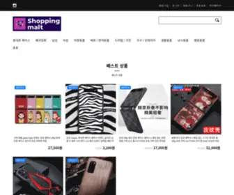 Shoppingmalt.co.kr(패션의류 / 잡화 / 최신유행아이템 까지) Screenshot