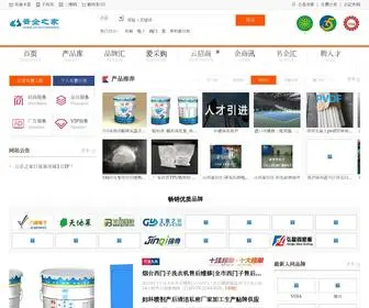 Shops618.com(免费b2b网站大全) Screenshot