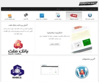 Shopscript.ir(فروشگاه) Screenshot