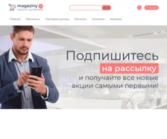 Shopse.ru(Акции) Screenshot