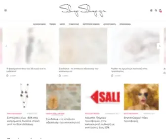 ShopShop.gr(Γυναικεία) Screenshot