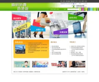 Shopsmart.org.hk(Shopsmart) Screenshot