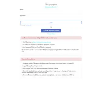 Shopspy.co(Shopspy) Screenshot
