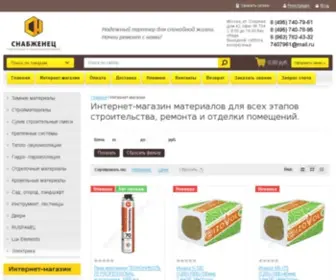 Shopstroy.ru(Строительные материалы) Screenshot