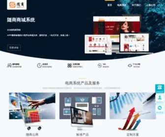 Shopsuite.cn(开源商城系统) Screenshot