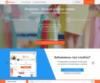 Shopszon.com(Shop) Screenshot