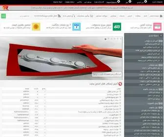 Shoptablo.ir(شاپ) Screenshot