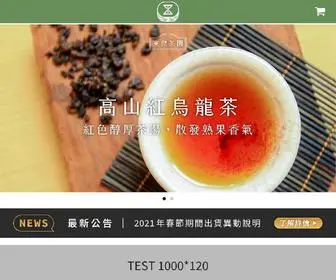 Shoptaitung.com(台東製造商號) Screenshot