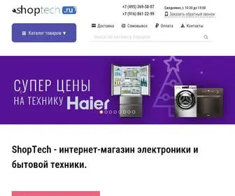 Shoptech.ru(интернет) Screenshot