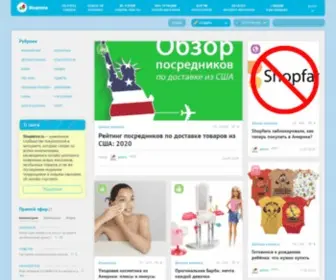 Shoptema.ru(сообщество покупателей за рубежом онлайн) Screenshot
