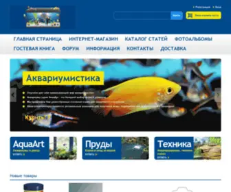 Shoptetra.ru(МАГАЗИН TETRA ВСЁ ДЛЯ АКВАРИУМИСТИКИ И ПРУДОВОДСТВА) Screenshot