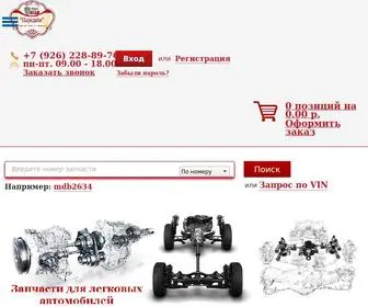 Shoptyres24.ru(Интернет) Screenshot