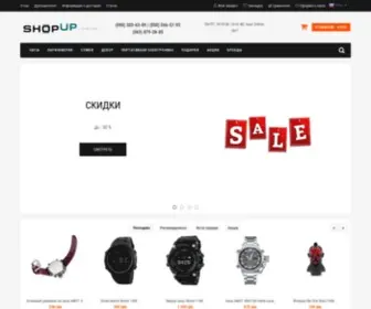 Shopup.com.ua(Банковская) Screenshot