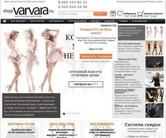 ShopVarvara.ru(Интернет) Screenshot