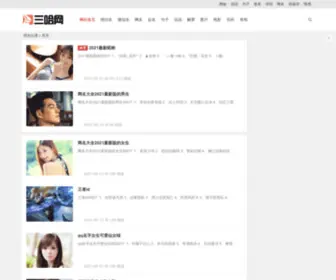 Shopwang.net(三哈网) Screenshot