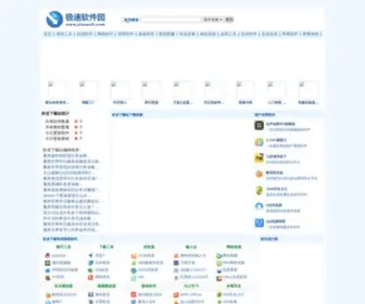 Shopwind.cn(飞鸟下载站) Screenshot