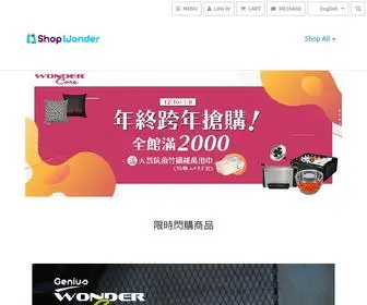 Shopwonder.com.tw(Shop Wonder) Screenshot