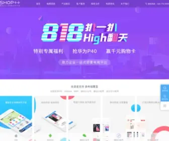 ShopXX.cn(SHOP++商城系统) Screenshot