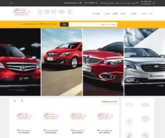 Shopyadaki.ir(لوازم یدکی خودرو) Screenshot