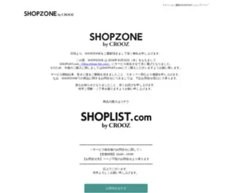 Shopzone.jp(Shopzone) Screenshot
