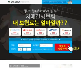 Shor.co.kr(통합보험) Screenshot