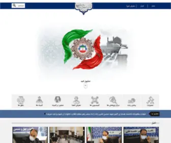 Shora-Isfahan.com(شورای) Screenshot