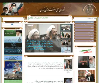 Shorakr.ir(شورای) Screenshot