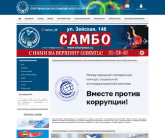 Shoramur.ru(СШОР) Screenshot