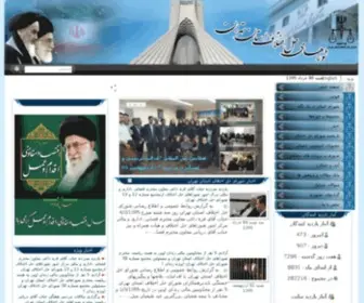 Shorath.ir(شورای حل اختلاف استان تهران) Screenshot