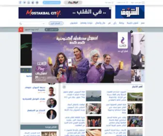 Shorouknews.com(الشروق) Screenshot
