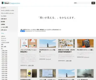 Short-C.co.jp(ライター) Screenshot