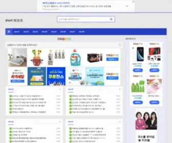 Short.co.kr(Report REPORT) Screenshot