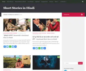 Shortstoriesinhindi.com(Short Stories in Hindi) Screenshot