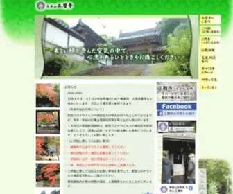 Shoryakuji.jp(菩提山真言宗 大本山 正暦寺は、別名「錦) Screenshot