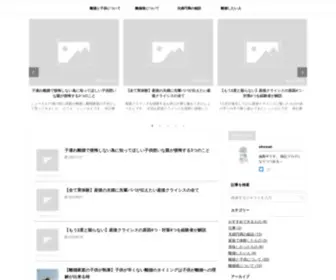 Shosanblog.com(しょーさんblog) Screenshot