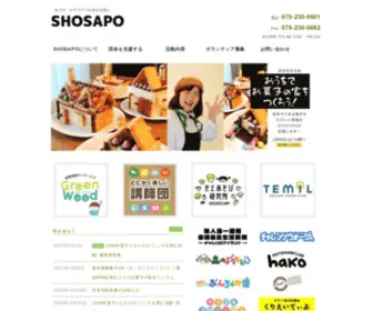 Shosapo.jp(「あそび」) Screenshot