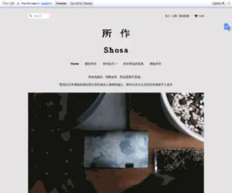 Shosataiwan.com(所作) Screenshot