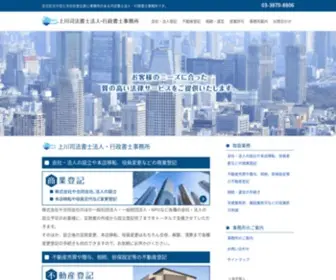 Shoshi-Kamikawa.com(会社・法人) Screenshot