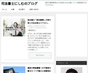 Shoshi246.com(登記や債務整理など司法書士) Screenshot