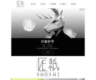 Shoshiworkshop.com(紙模型) Screenshot