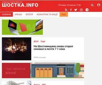 Shostka.info(Шостка инфо) Screenshot