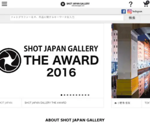 Shot-Japan.com(フォトアクリル) Screenshot