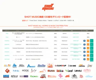 Shot-Music.com(SHOT MUSIC) Screenshot
