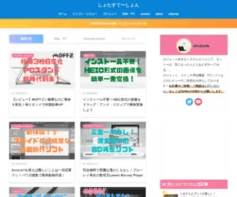 Shotaste.com(しょたすてーしょん) Screenshot