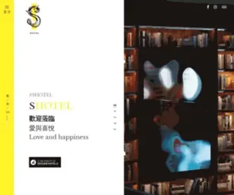 Shotel.com(這間由Philippe Starck設計的S Hotel位於台北市中心的松山區) Screenshot