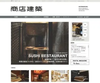 Shotenkenchiku.com(飲食店) Screenshot