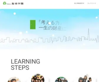 Shotoku.com(聖徳学園) Screenshot