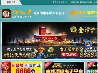 Shotsonwhite.com(金沙网站手机版下载) Screenshot