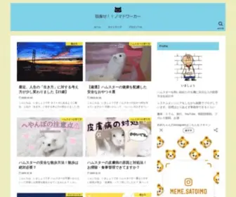 Shottiblog.net(目指せ) Screenshot