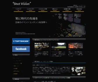 Shotvision.co.jp(ビジョン) Screenshot